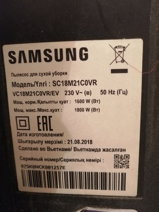Пылесос Самсунг б/у. В хорошем рабочем состоянии.