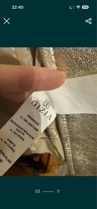 Кожено яке Gizia