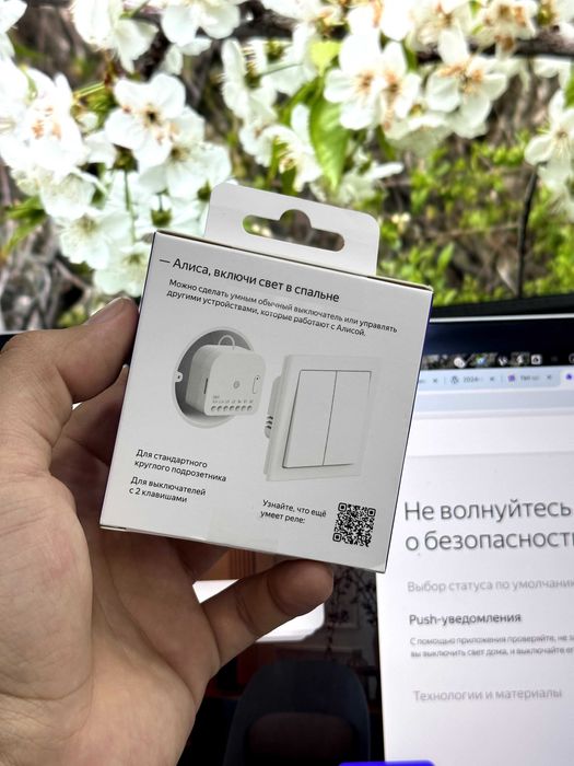 Умный дом с Алисой | Яндекс двухканальное реле