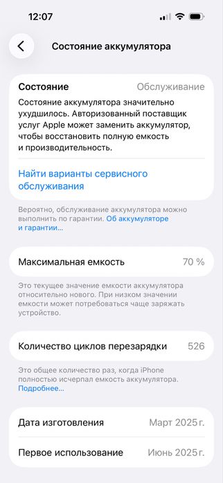 Айфон 16 в хорошем состояний