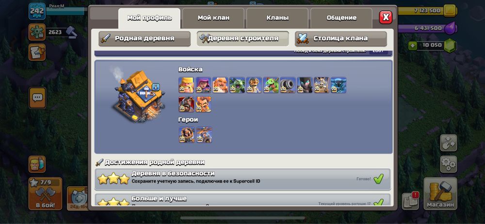 clash of clans ТХ17