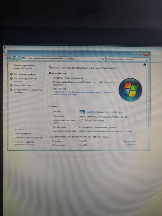 Моноблок офисный