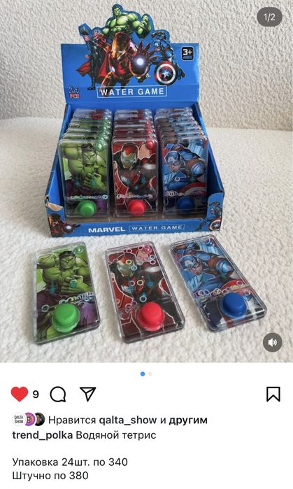 Детские тренд Игрушки