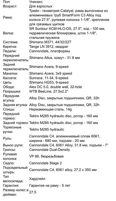 Cannondale catalyst 1