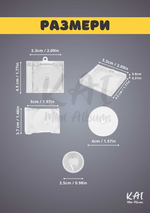 Персонализиран мини CD албум – оригинален подарък