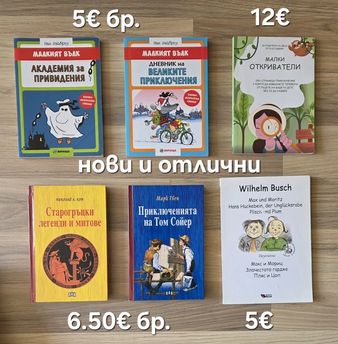 Различни детски книжки 9