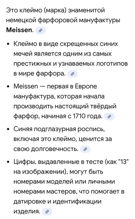 Антикварная чайная пара