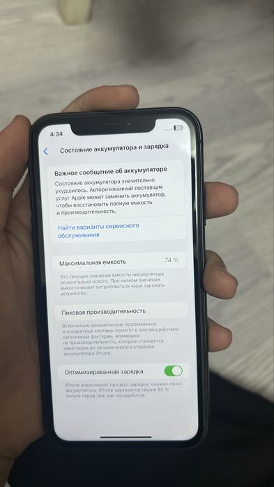iPhone 11 128 гб