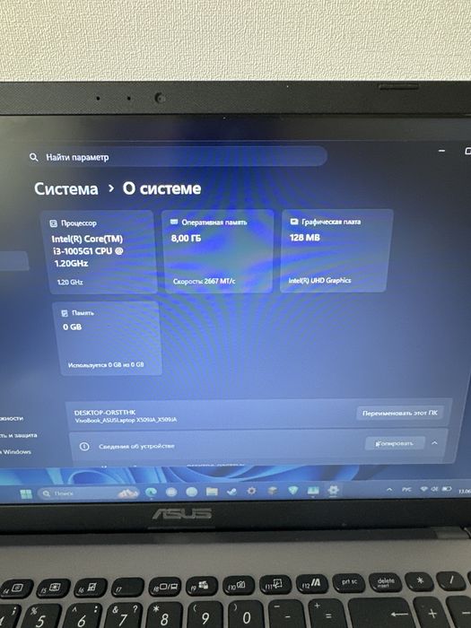 Ноутбук Asus X509J