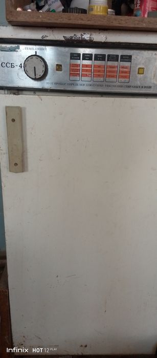 Сушилка для белья