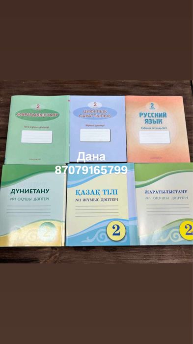 Рабочие тетради 1,2,3,4 класс