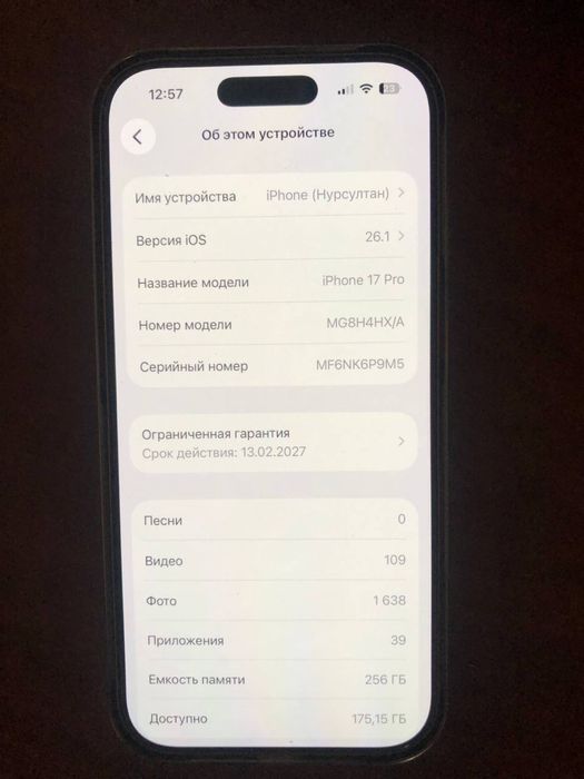 Айфон 17 про / iphone 17 pro