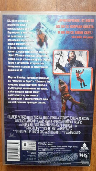 Видео касети с филми