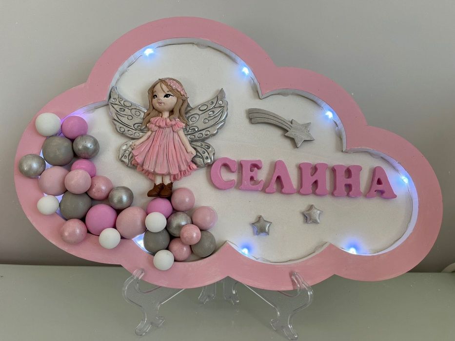 Детска ръчноизработена лампа