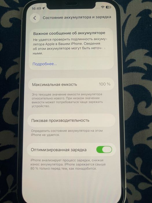 iPhone 12 Pro срочно торг
