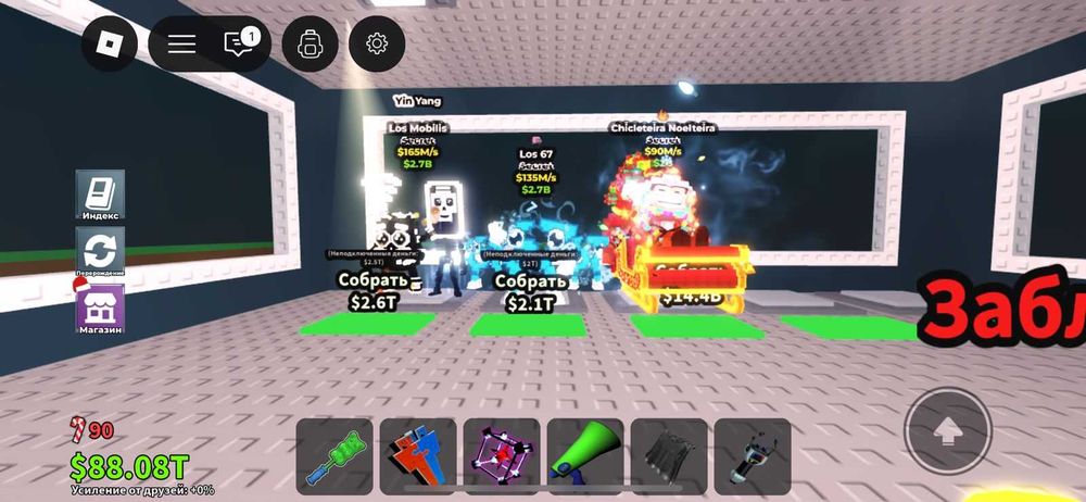 БРАИНРОТ сатылады