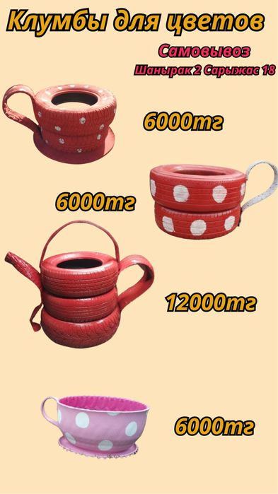 Клумбы для сада из шин