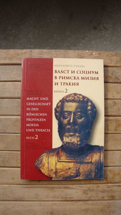 Елински мистерии в Тракия