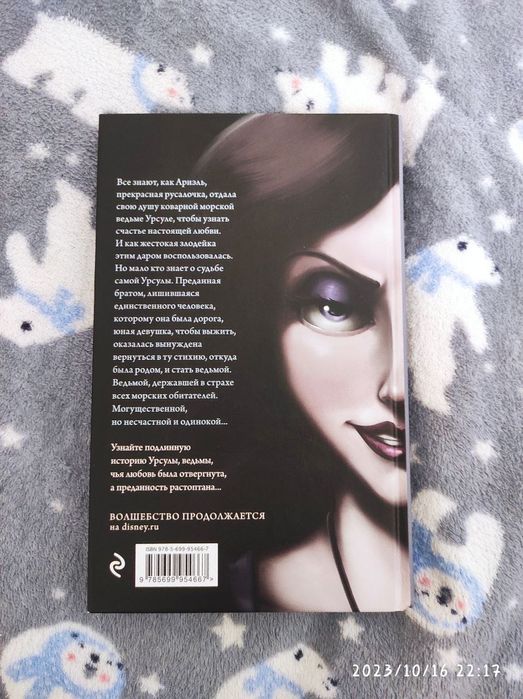 Книга Урсула детская книжка