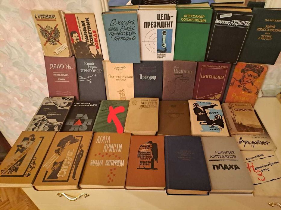 книги  советских издательств