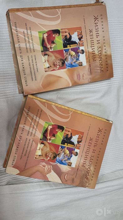 Книги  энциклопедия