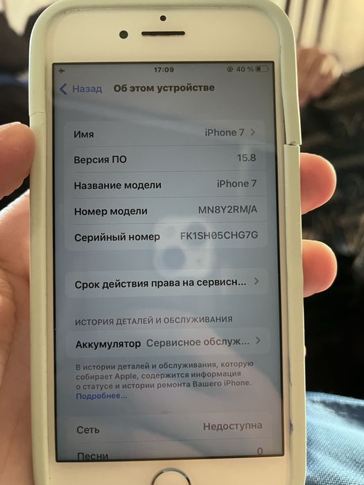 iPhone 7 без гарантий