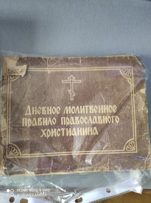 Книги времен СССР.