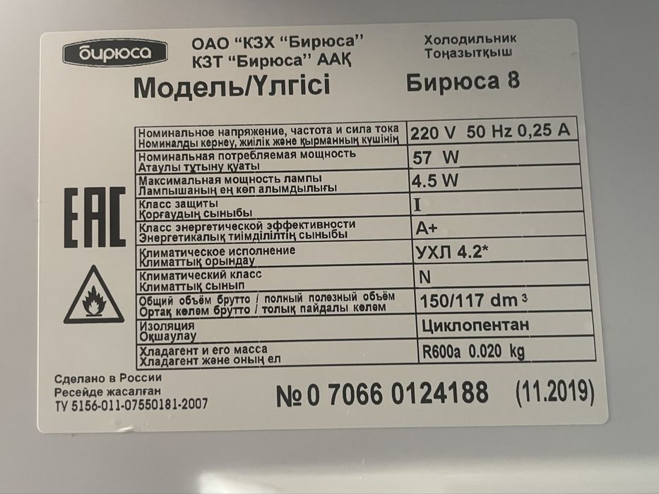 Продам холодильник