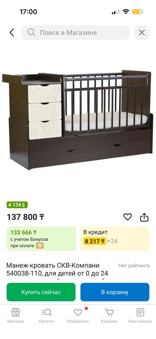 Кроват детская продам