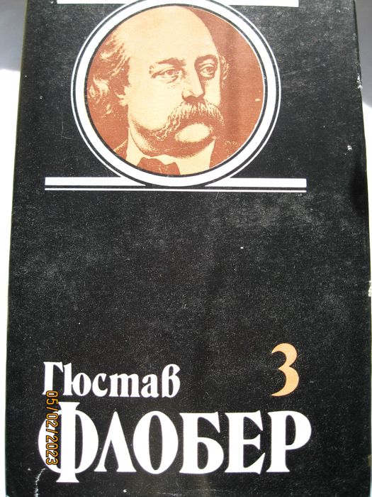 Художествена литература -3 тома