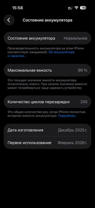 Продаю айфон 17 про