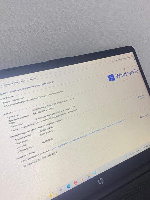 Ноутбук  Офис-школа