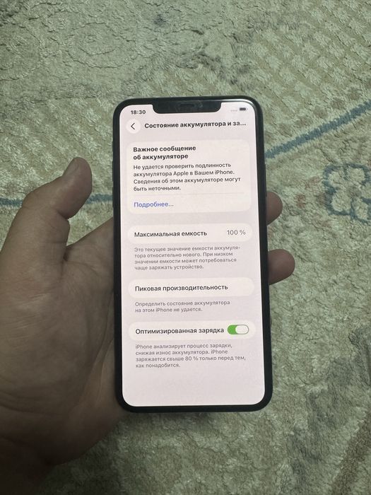 Айфон 11 про макс 256 гб