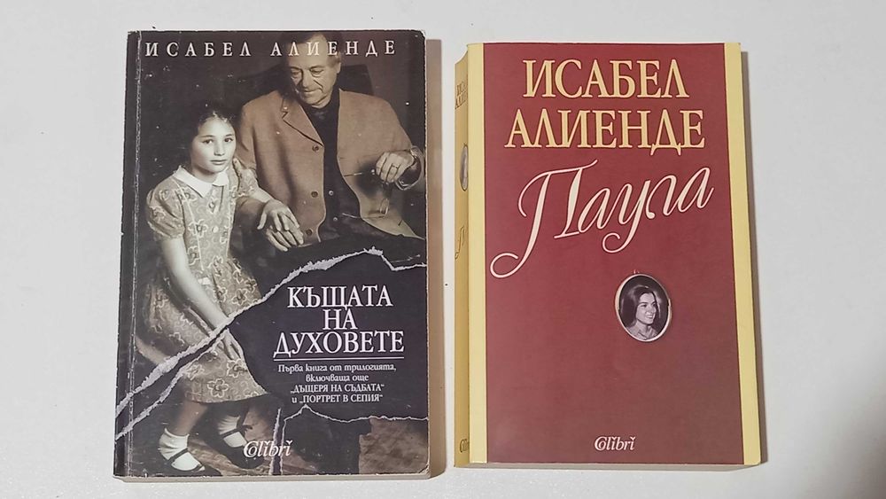 20 Книги с цени до 10 евро(новo състояние)