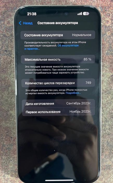 Iphone 15 pro max 512 gb