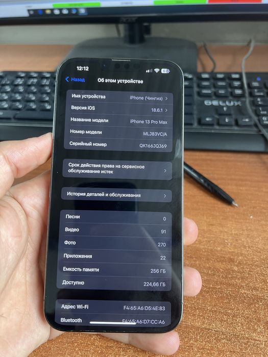 Айфон 13 про макс 256гб