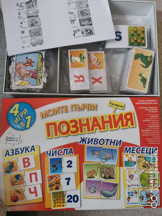 Образователни игри, играчки fisher price и imaginarium, Е