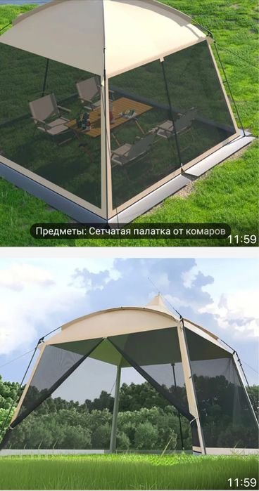 Палатка -накомарник новый
