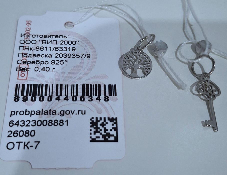 Серебряные Подвески,Кулоны