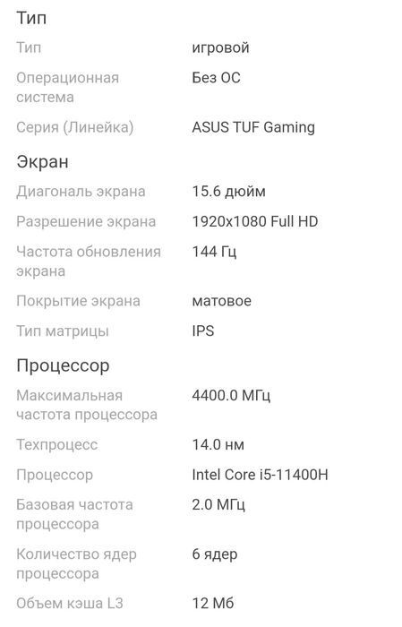 Asus tuf gaming F15