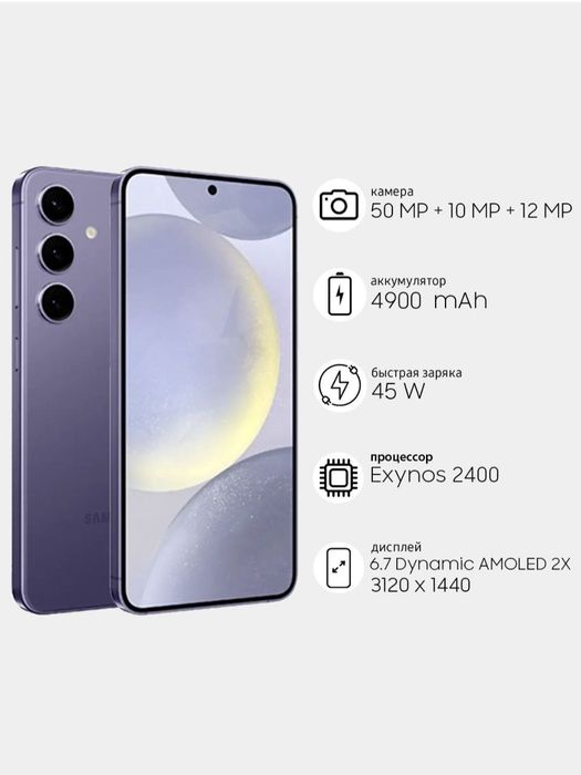 Samsung Galaxy S24 Plus 5G New Super Skidka+Garantiya+Dastavka