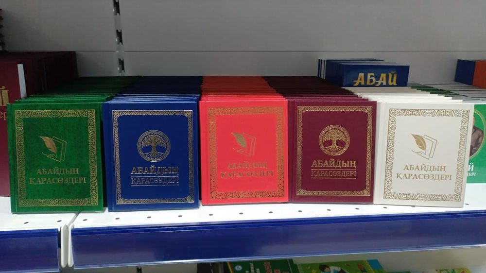 Абай кара создер, тойбастарга