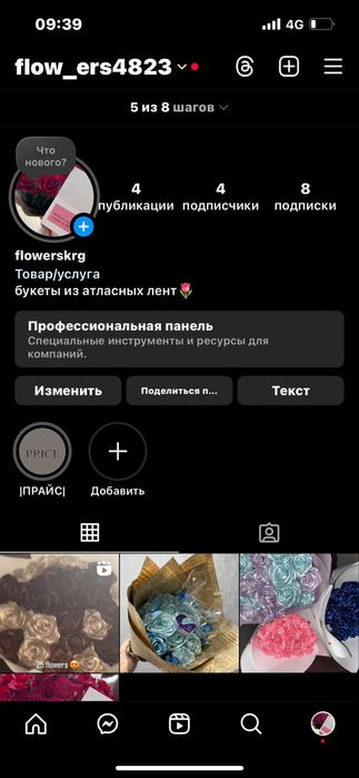 розы из атластной ленты