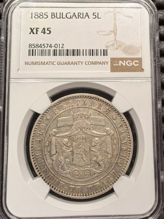 5 ЛЕВА 1885 година