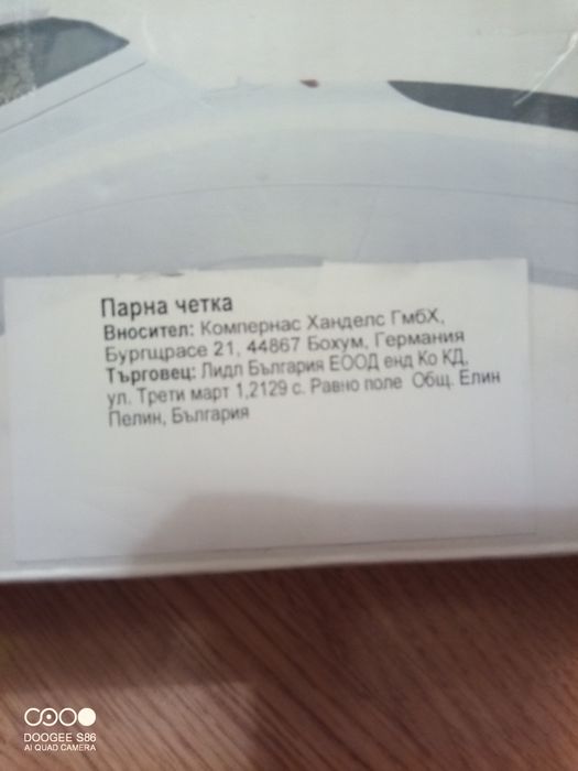 Уред за гладене на пара