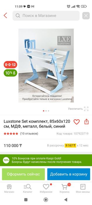 Растущая парта+стул