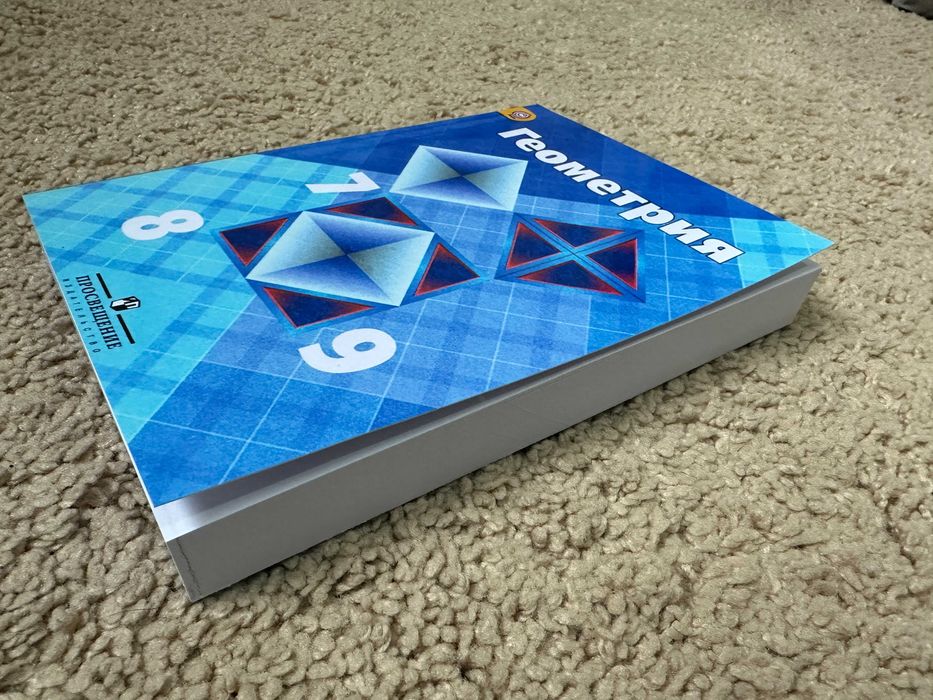 Геометрия 7-9 классы + Рабочая тетрадь по геометрии 7 класс