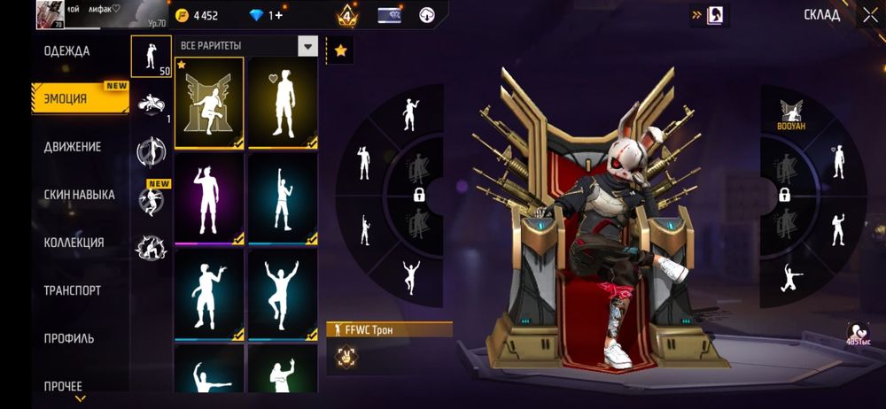 Продам аккаунт в фрифаре