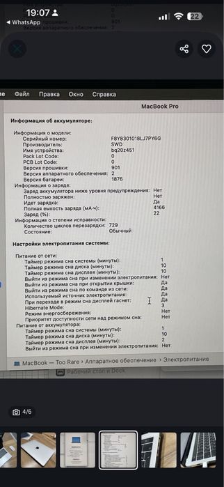 Macbook pro 256гб 2018.