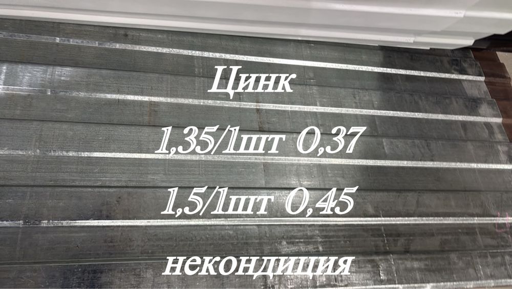 Профлист • Металлочерепица • Сайдинг • Штакетник